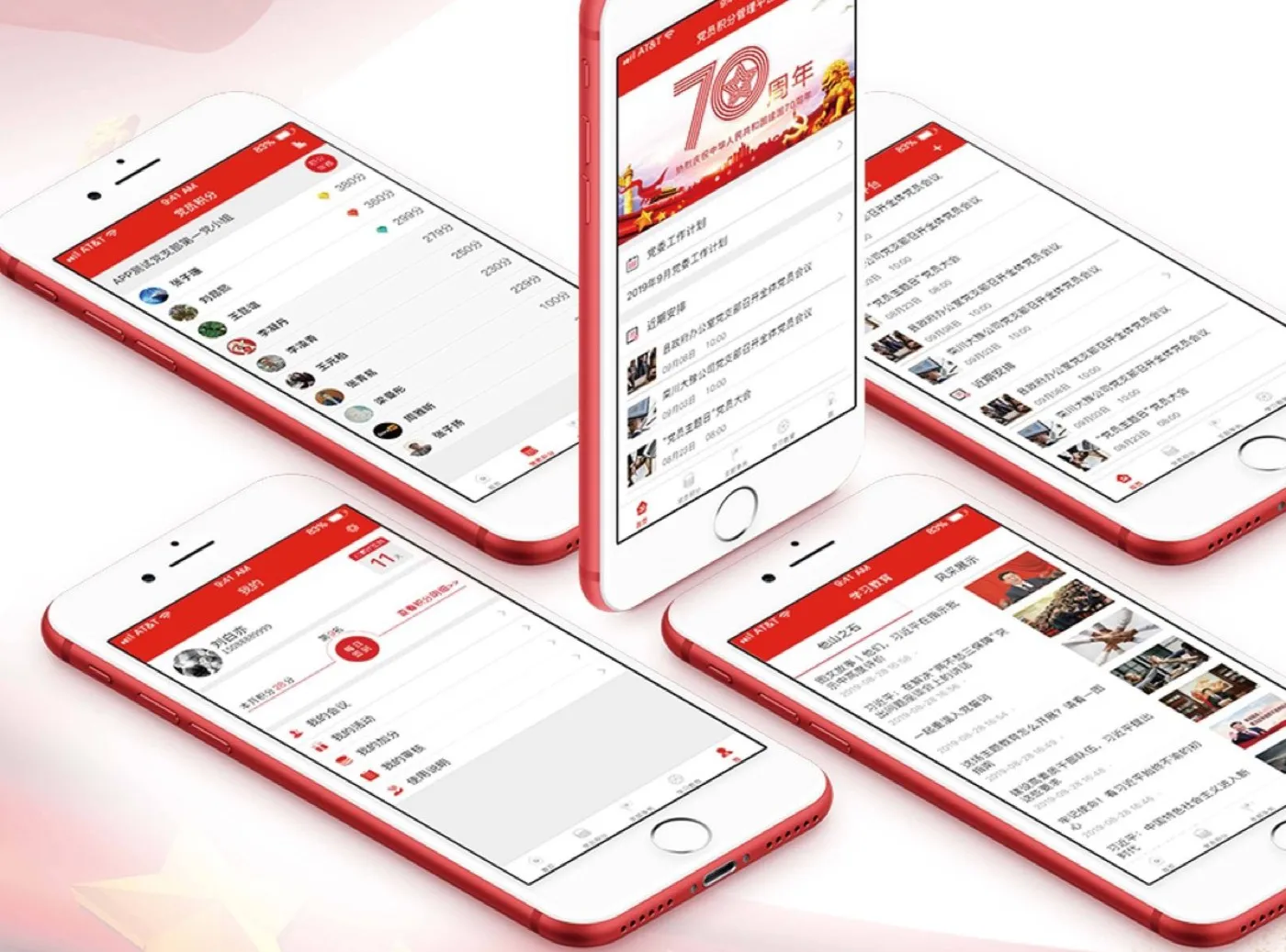 党员积分 App